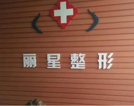 常德十大整形醫(yī)院排名一覽！收藏攻略讓你不踩坑！