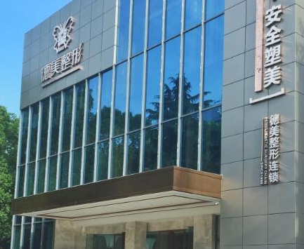 常德十大整形醫(yī)院都是哪些？十家高口碑醫(yī)院值得收藏！