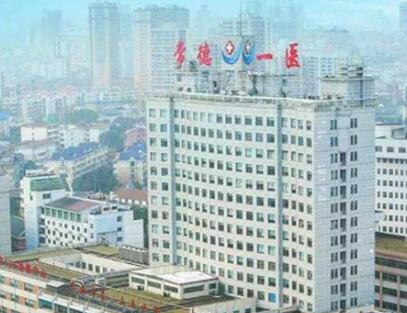 常德十大整形醫(yī)院排名名單更新！快來(lái)看看都有哪些！