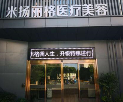 腿部護(hù)理十大整形醫(yī)院大盤點！人氣口碑醫(yī)院不容錯過！