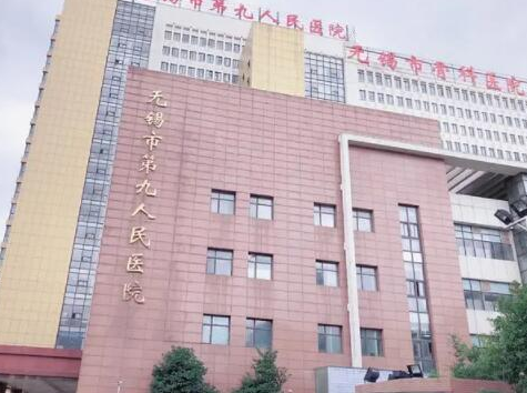 無錫整形醫(yī)院排名名單都有哪幾家？收藏名單不走彎路！