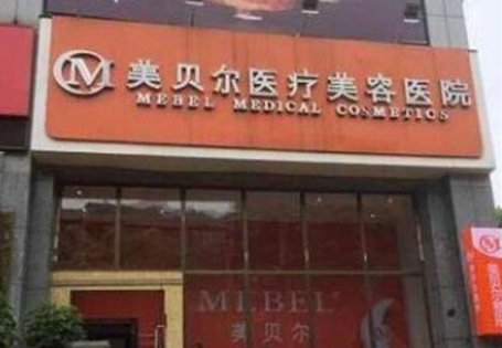 貴陽十大雙眼皮整形醫(yī)院排名名單都有哪些？前十人氣醫(yī)院名單盤點(diǎn)！
