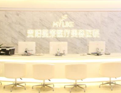 貴陽整容整形醫(yī)院排名榜更新！收藏名單讓您不走彎路！