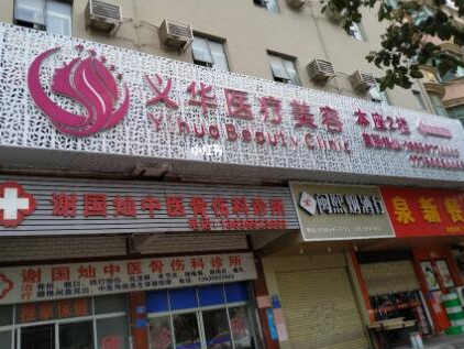 泉州十大整形醫(yī)院排名都是哪幾家？2022人氣醫(yī)院點擊一覽！