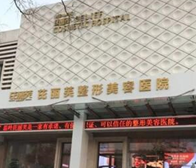 臺(tái)州十大整形醫(yī)院排名更新！看看都有哪些吧！