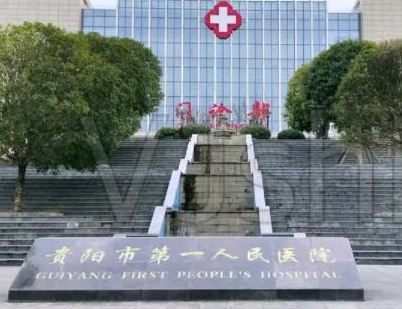 貴陽燙傷整形醫(yī)院排名盤點！皆是大家熟知的醫(yī)院！