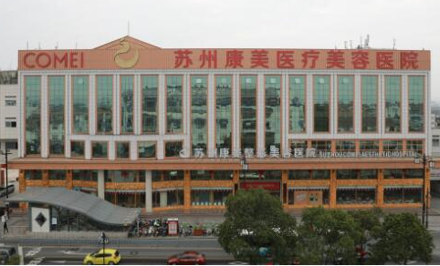 蘇州十大整形醫(yī)院排名榜單發(fā)布！你更中意哪一家呢！