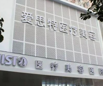 武漢疤痕整形醫(yī)院排名名單發(fā)布！收藏名單讓您不走彎路！