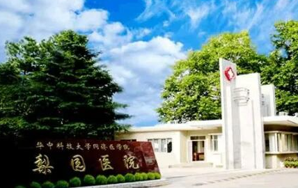 武漢十大正規(guī)整形醫(yī)院排名大盤點！皆是當(dāng)?shù)氐目诒t(yī)院！