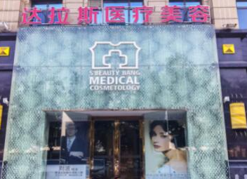 蘇州十大微整形醫(yī)院的排名名單深度評測！這十家高口碑醫(yī)院趕緊收藏！