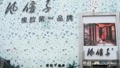 鄭州十大整形醫(yī)院排名榜一覽！看看有你中意的嗎！