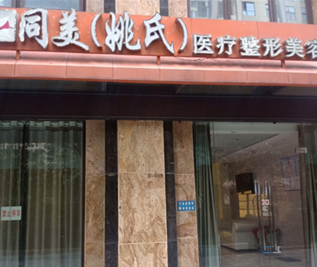 昆明美容整形醫(yī)院排名前十大盤點(diǎn)！實(shí)力整形醫(yī)院一覽！