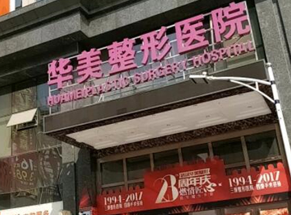 武漢市知名整形醫(yī)院排名榜單更新！10家正規(guī)機(jī)構(gòu)供你挑選！