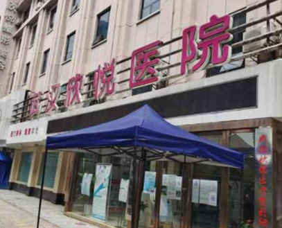 武漢私立整形醫(yī)院排名榜單都是哪些？口碑醫(yī)院快收藏！