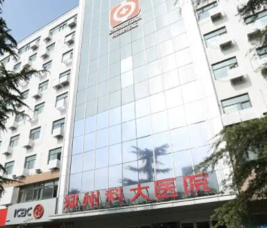 鄭州十大三甲整形醫(yī)院排名大盤點！這十家高口碑醫(yī)院趕緊收藏！