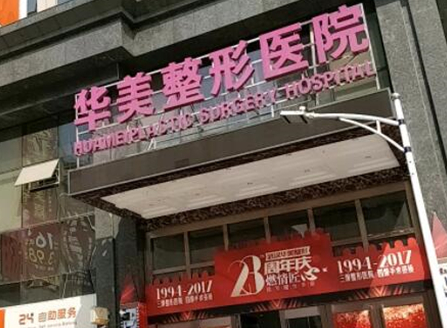 武漢十大整形醫(yī)院排名榜榜單更新！變美其實(shí)很簡(jiǎn)單！