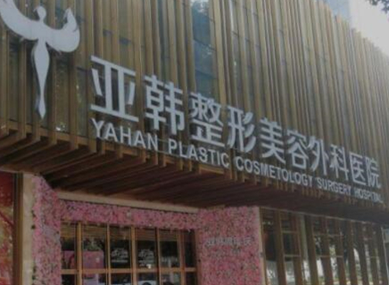 武漢整形醫(yī)院實力排名榜單更新！前十人氣醫(yī)院名單公布！