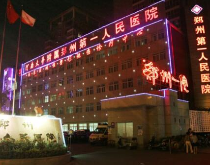 鄭州傷疤美容整形醫(yī)院排名榜單發(fā)布！2022人氣醫(yī)院點(diǎn)擊一覽！