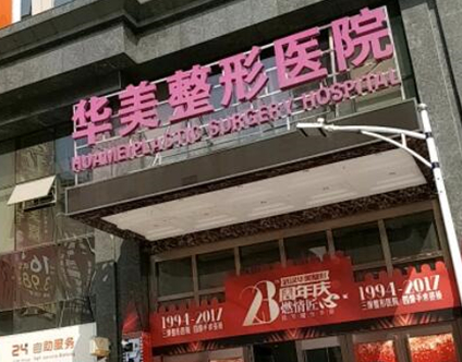 武漢十大整形醫(yī)院排名大盤點(diǎn)！人氣醫(yī)院值得推薦！