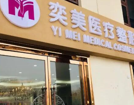 鄭州十大整形醫(yī)院排名大盤點(diǎn)！口碑醫(yī)院等你來(lái)看！