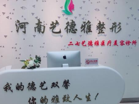 鄭州十大整形醫(yī)院排名榜單更新！收藏攻略讓你不踩坑！