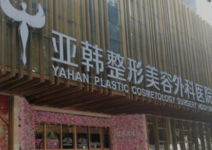 武漢十大微整形醫(yī)院排名一覽！實(shí)力口碑醫(yī)院值得盤(pán)點(diǎn)！