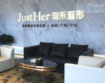 杭州十大美容整形醫(yī)院排名榜單發(fā)布！實(shí)力醫(yī)院名單一覽！