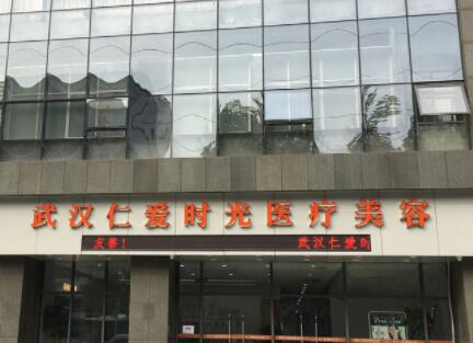 武漢排名前十的整形醫(yī)院大盤點！十家超nice醫(yī)院推薦！
