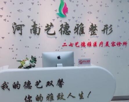 鄭州十大正規(guī)整形醫(yī)院排名名單發(fā)布！實(shí)力口碑醫(yī)院兼具！