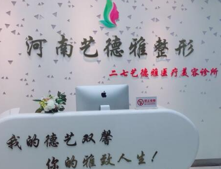 鄭州十大激光整形醫(yī)院排名榜單一覽！口碑醫(yī)院名單大PK！