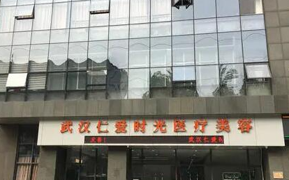 武漢十大微整形醫(yī)院排名大盤點！前十人氣醫(yī)院名單公布！