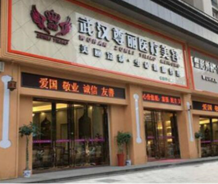 武漢市美容整形醫(yī)院排名前十更新！2022最新醫(yī)院名單公布！