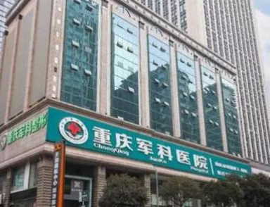 重慶眼睛整形醫(yī)院排名榜發(fā)布！實力口碑醫(yī)院大盤點！