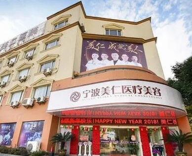 寧波微整形醫(yī)院排名榜名單都是哪幾家？口碑私立美容醫(yī)院大盤點(diǎn)！