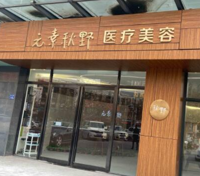 鄭州出名的整形醫(yī)院排行名單發(fā)布！實(shí)力醫(yī)院名單一覽！