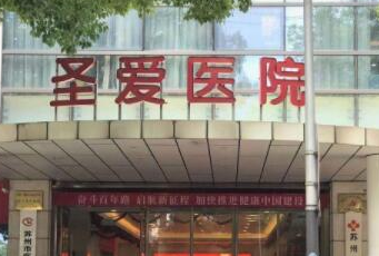 蘇州祛斑整形醫(yī)院排行榜單更新！實力整形醫(yī)院推薦！
