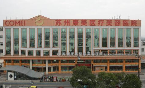 蘇州男性美容整形醫(yī)院排行榜單更新！權(quán)威口碑醫(yī)院推薦！