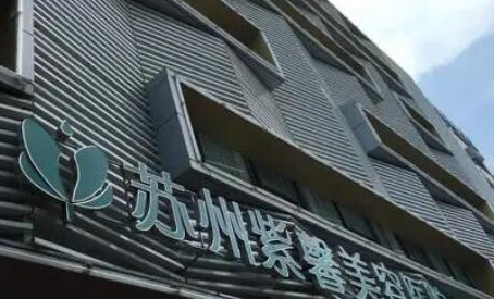 蘇州十大美容整形醫(yī)院排名榜單發(fā)布！看看都有哪些上榜吧！