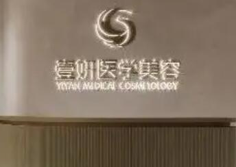 長沙網(wǎng)紅整形醫(yī)院排行都是哪幾家？top10醫(yī)院名單公布！