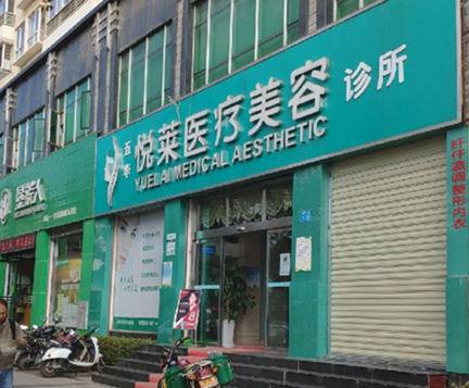 昆明整形醫(yī)院排名名單大盤點！10家人氣醫(yī)院值得擁有！