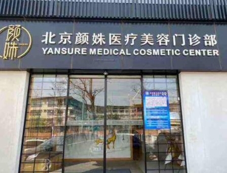 北京眼整形醫(yī)院排名名單大盤點(diǎn)！你更中意哪一家?