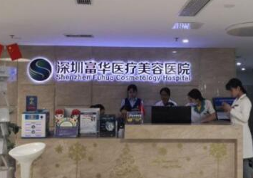 深圳十大洗紋身整形醫(yī)院排名一覽！認(rèn)準(zhǔn)這幾家醫(yī)院準(zhǔn)沒錯！