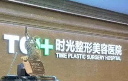 蘇州美容整形醫(yī)院排名前十都是哪些？前十人氣醫(yī)院名單值得一去！