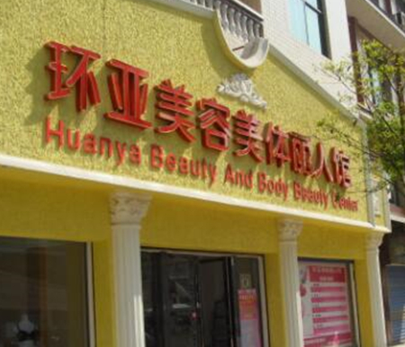 南京排名前十的大型整形醫(yī)院大盤(pán)點(diǎn)！2022人氣醫(yī)院點(diǎn)擊一覽！