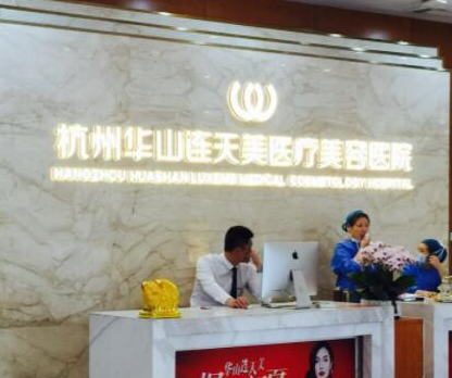 杭州微整形醫(yī)院的排名榜榜單發(fā)布！前十排行榜單更新！