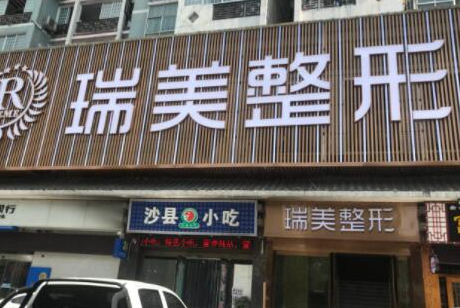 長沙排名前十整形醫(yī)院都是哪幾家？口碑醫(yī)院值得收藏！
