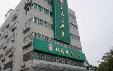 珠海大型整形醫(yī)院排名榜榜單盤點！這些醫(yī)院規(guī)模都不??！