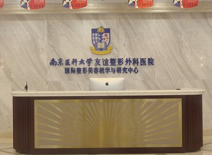南京眼部整容整形醫(yī)院排行榜單更新！十家正規(guī)醫(yī)院不容錯過！