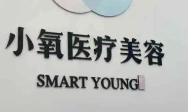 重慶十大整形醫(yī)院排名榜都是哪幾家？這10家醫(yī)院千萬不能錯過！