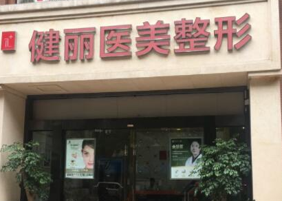 南京十大整形醫(yī)院排名榜更新！2022最新名單公布！